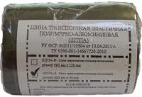 Шина транспортная эластичная полимерно-алюминиевая ШТПА (для рук)