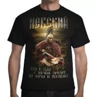 Футболка "Александр Невский" СР-022, черный