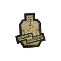 Патч Убийца картона