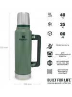 Термос STANLEY Classic 1,4L, тёмно-зелёный