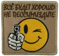 Патч Не пессимездите, песок