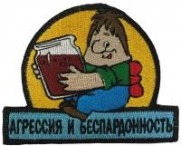 Патч Карлсон, цветной