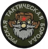Патч Тактическая борода, олива