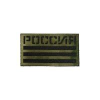 Патч Флаг РФ полевой, мох-черный