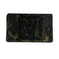 Патч V малый, ЕМР