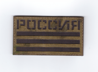 Патч Россия