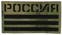 Патч Россия полевой, мох