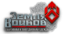 Земля воинов