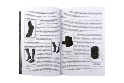 Методичка Тактическая медицина. Первая помощь при боевых действиях. Том 5. Выживание на ТВД: Особенности экипировки и лайфхаки