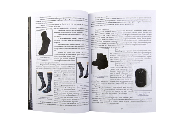 Методичка Тактическая медицина. Первая помощь при боевых действиях. Том 5. Выживание на ТВД: Особенности экипировки и лайфхаки