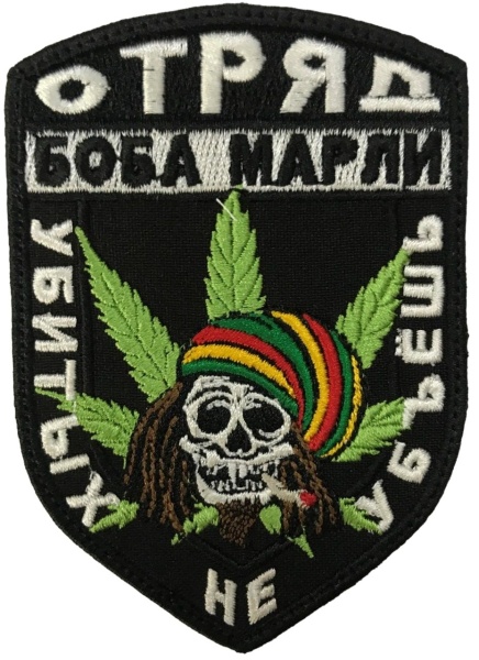 Патч Отряд Боба Марли, черный