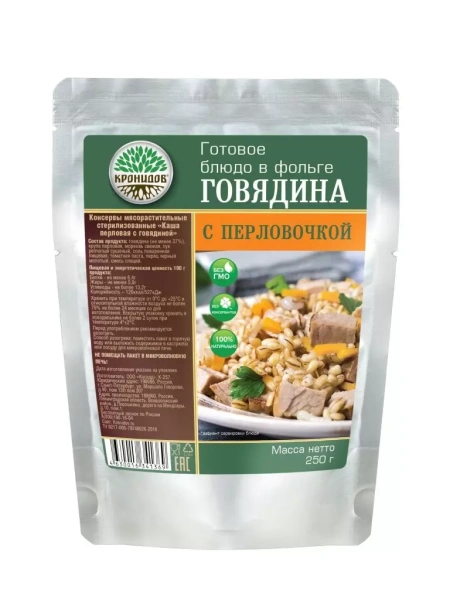 Консервы мясорастительные стерилизованные рубленые. "Каша перловая с говядиной". Кронидов