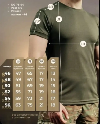 Футболка MILGEAR, M-Cool