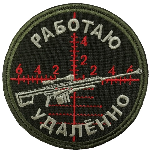 Патч Работаю удалённо, олива