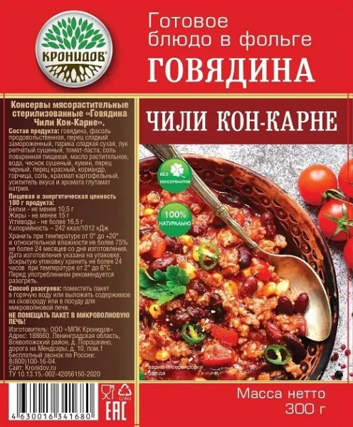 Консервы мясорастительные стерилизованные рубленые "Говядина Чили Кон-Карне с фасолью". Кронидов
