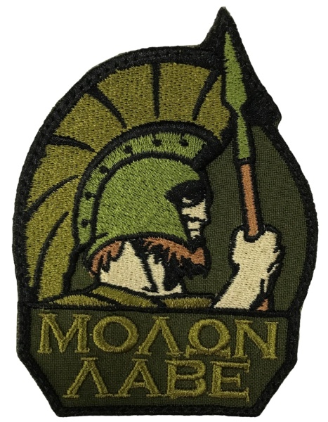Патч Molon labe, олива