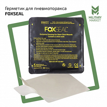 Герметик для пневмоторакса Foxseal