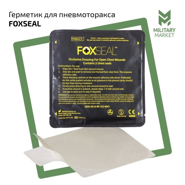 Герметик для пневмоторакса Foxseal