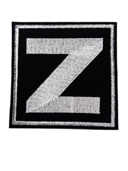 Патч Z вышитый черно-белый