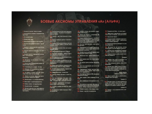 Календарь Альфа 2018