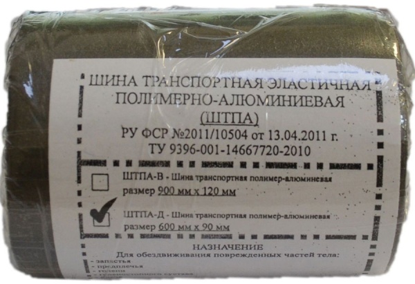 Шина транспортная эластичная полимерно-алюминиевая ШТПА (для рук)