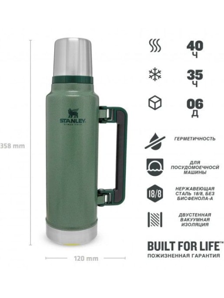 Термос STANLEY Classic 1,4L, тёмно-зелёный