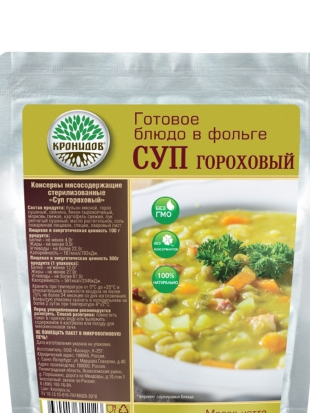 Консервы стерилизованные. Первые обеденные блюда. "Суп гороховый". Кронидов