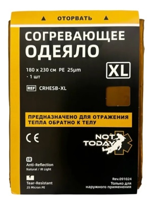 Одеяло спасательное, Not Today