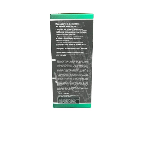 Оружейная краска, серия Titanium, цвет Зеленый лесной 350 мл.