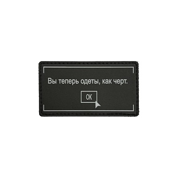 Патч Одет как чёрт