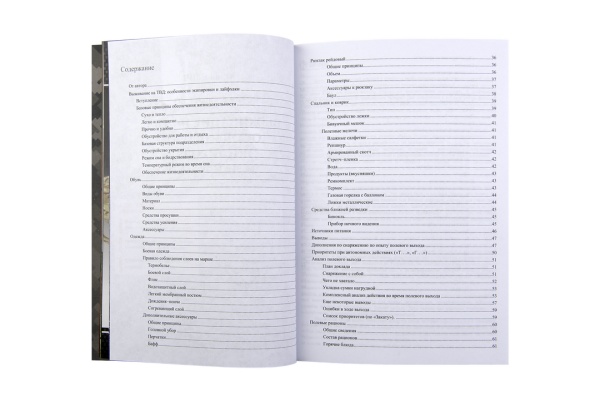 Методичка Тактическая медицина. Первая помощь при боевых действиях. Том 5. Выживание на ТВД: Особенности экипировки и лайфхаки